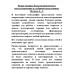 Рилив-терапия. Психотерапевтическое консультирование и глубинная психотерапия. Поляков Е.А.