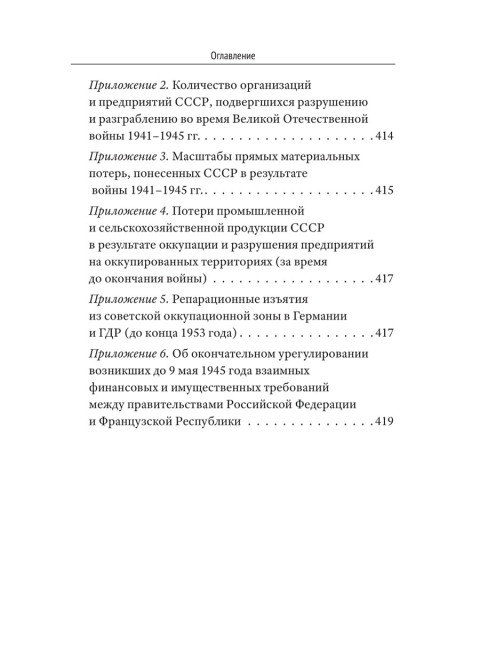 Генуэзская конференция в контексте мировой и российской истории. Катасонов В.Ю.