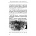 День, который определил политику центров силы. Корольков Л.И., Волков В.Л.