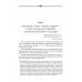Вспомнить всё. Славяне с берегов Рейна, Маас и Шельды. Семёнова-Роттердам О.