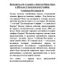 Вспомнить всё. Славяне с берегов Рейна, Маас и Шельды. Семёнова-Роттердам О.