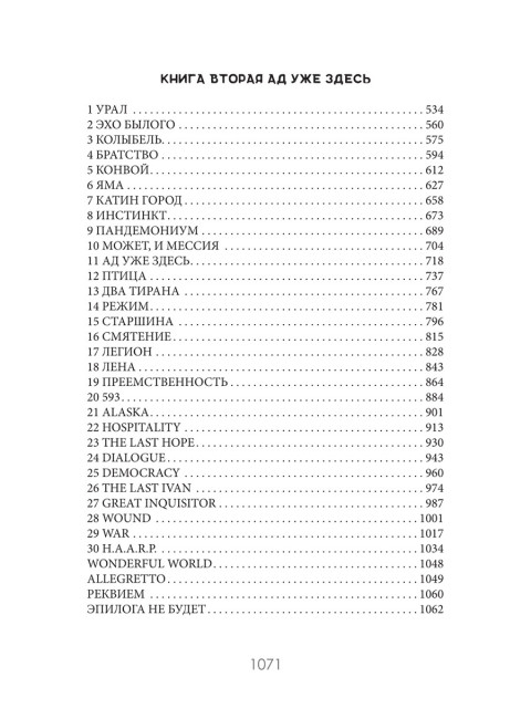 Второго шанса не будет. Цормудян С.С.