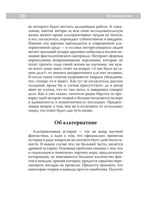 Боги Шумера. Шахтеры с небес. Кузнецов И.А.
