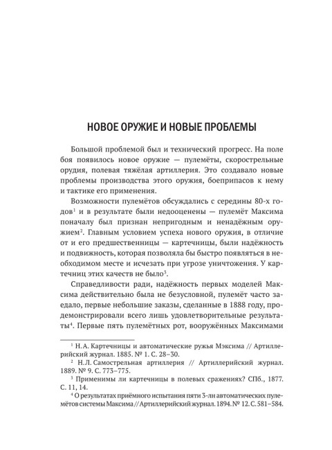 Генералы, либералы и предприниматели: работа на фронт и революцию (1908-1917). Из истории экономики и политики дореволюционной России. Айрапетов О.Р.