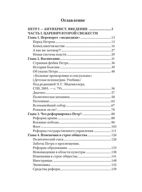 Дракон московский. Буровский А.М.