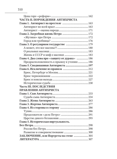 Дракон московский. Буровский А.М.