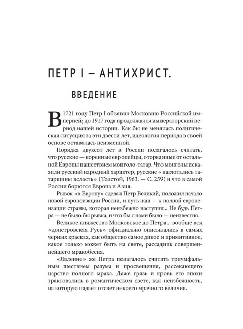 Дракон московский. Буровский А.М.