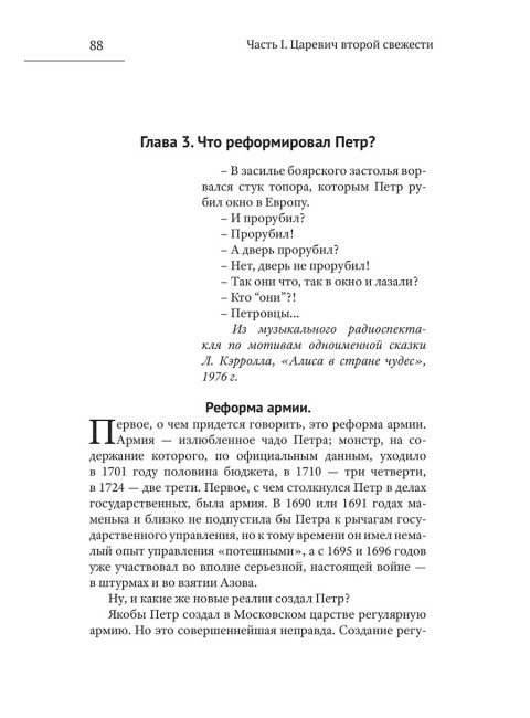 Дракон московский. Буровский А.М.