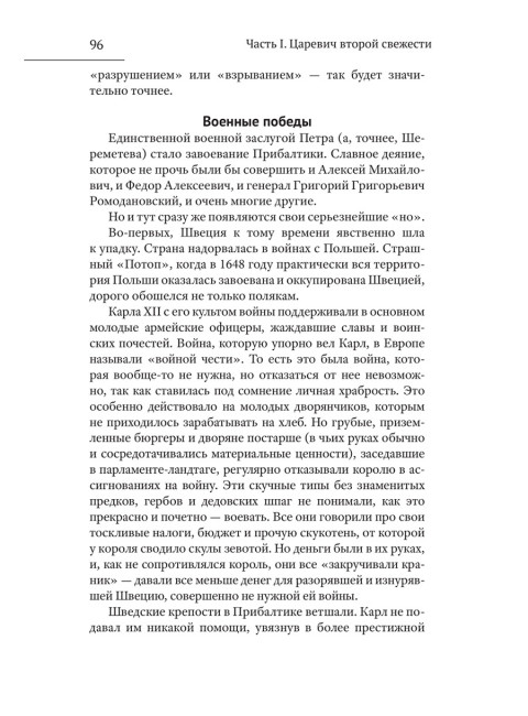 Дракон московский. Буровский А.М.