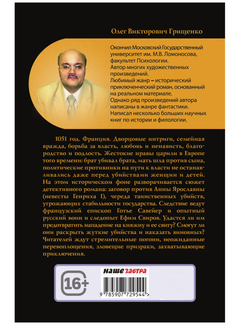 Замок у дороги. Грищенко О.В.