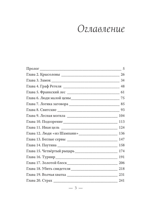 Замок у дороги. Грищенко О.В.