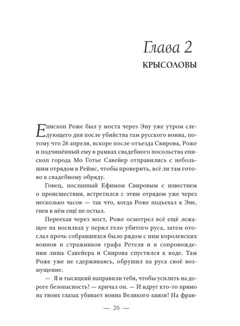 Замок у дороги. Грищенко О.В.