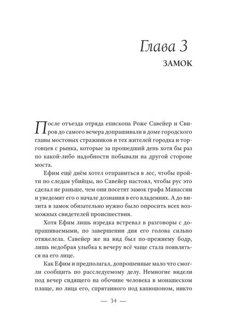 Замок у дороги. Грищенко О.В.
