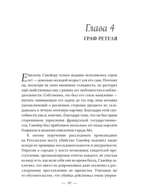 Замок у дороги. Грищенко О.В.