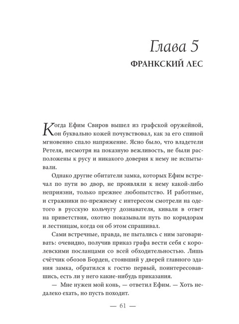Замок у дороги. Грищенко О.В.