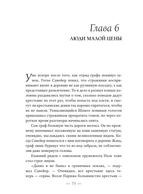 Замок у дороги. Грищенко О.В.