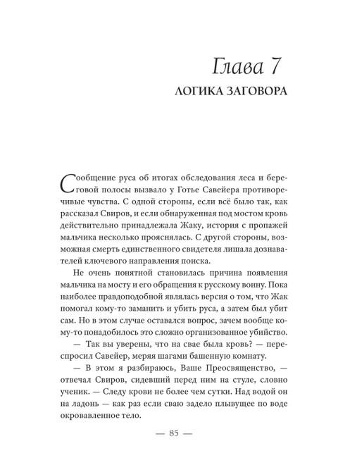 Замок у дороги. Грищенко О.В.