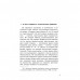 Логические ошибки. Как они мешают правильно мыслить 1958 год. Уемов А.И.
