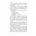 Логические ошибки. Как они мешают правильно мыслить 1958 год. Уемов А.И.
