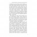 Логические ошибки. Как они мешают правильно мыслить 1958 год. Уемов А.И.