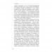 Логические ошибки. Как они мешают правильно мыслить 1958 год. Уемов А.И.