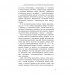 Логические ошибки. Как они мешают правильно мыслить 1958 год. Уемов А.И.