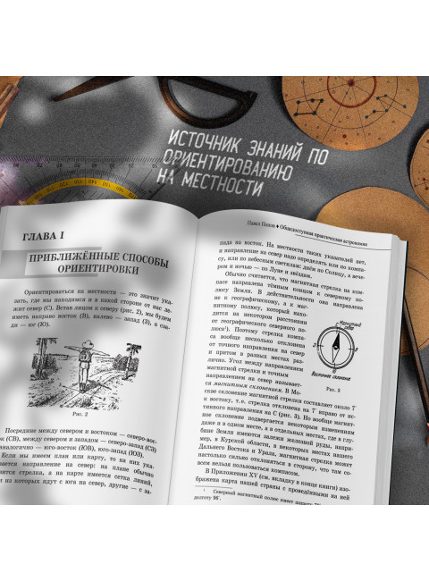 Общедоступная практическая астрономия. Попов П. И.