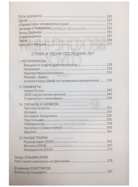 Бесконечный спуск. Навигатор по аду. Аверьянов В.В.