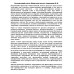 Бесконечный спуск. Навигатор по аду. Аверьянов В.В.