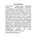 Оплот. Драйзер Т.
