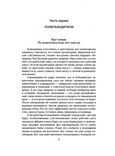 Опыты Сталина с «пятой колонной». Север А.
