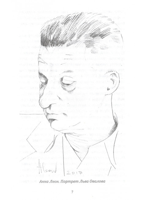 Майор Пронин и букет алых роз. Овалов Л.С.