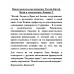 Новая монгольская империя. Россия-Китай-Иран в геополитике. Флиши Т.