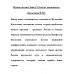Нужен ли нам Запад? Ответы экономиста. Катасонов В.Ю.