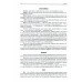 Египет. Культура, религия, архитектура Древнего Египта. 5-е издание. Странников В.Ю.