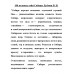 100 великих тайн Сибири. Ерёмин В.Н.