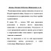 Дроны. Оружие XXl века. Широкорад А.Б.