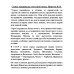 Серые кардиналы советской эпохи. Пирогов В.В.