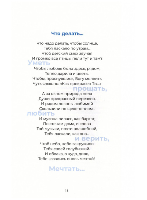 Чудеса любви. Сборник стихов и прозы. Кривоносов М.М.