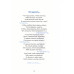 Чудеса любви. Сборник стихов и прозы. Кривоносов М.М.