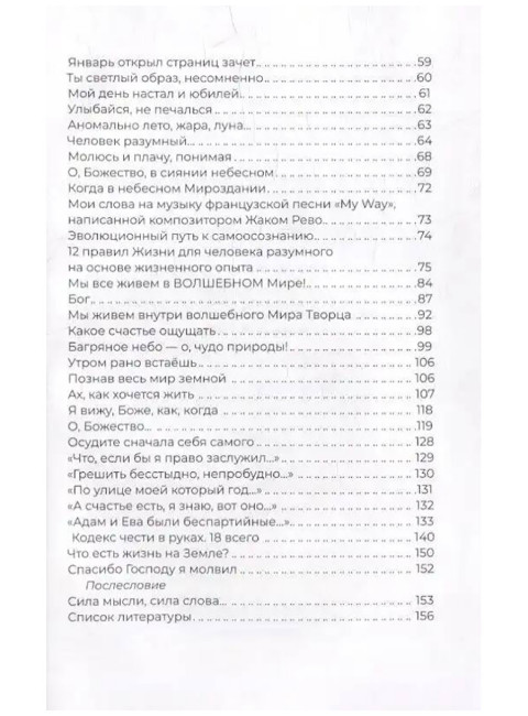 Чудеса любви. Сборник стихов и прозы. Кривоносов М.М.