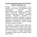 История зарубежной социологии: От Платона до Бурдье. Кравченко А.И.