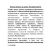 Магия, наука и религия. Малиновский Б.
