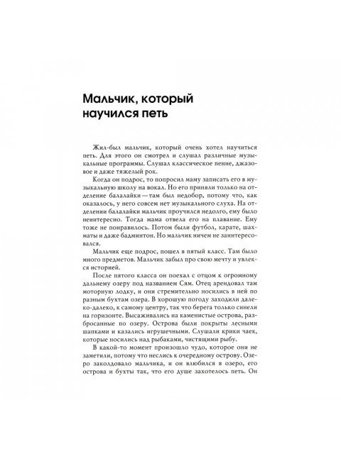 Маленький принц и его роза. Терапевтические сказки. Хухлаева О.В.