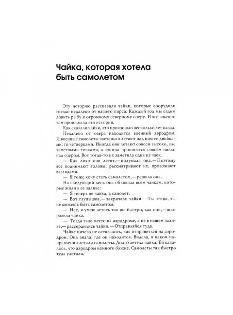Маленький принц и его роза. Терапевтические сказки. Хухлаева О.В.
