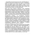 Аркаим ХХI век. Геостратегическая ось Север - Юг. Изборский клуб