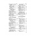 Методика преподавания естествознания в начальной школе. 1952 год. Скаткин М.Н.