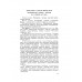 Методика преподавания рисования в I и II классах. 1958 год. Лошаков Н.И., Ростовцев Н.Н., Титов Е.П.