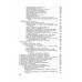 Методика преподавания русского языка в начальной школе. 1955 год. Каноныкин Н.П., Щербакова Н.А.