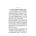 Методика преподавания русского языка в начальной школе. 1955 год. Каноныкин Н.П., Щербакова Н.А.